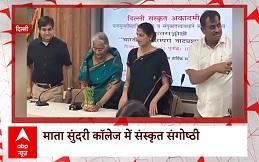 अकादमी द्वारा संगोष्ठी की ABP न्यूज