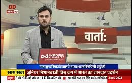 अकादमी द्वारा संगोष्ठी की दूरदर्शन न्यूज