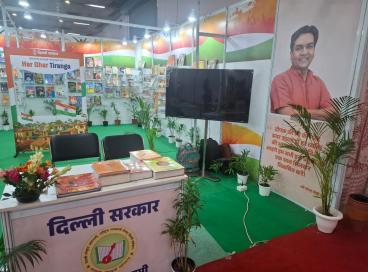 29वाॅ दिल्ली पुस्तक मेला के अन्र्तगत कला संस्कृति एवं भाषा विभाग के दिल्ली सरकार द्वारा पुस्तक मेले में दिल्ली संस्कृत अकादमी, दिल्ली सरकार की संस्कृत पुस्तकों का स्टाॅल।