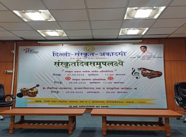 07.08.2025 संस्कृत दिवस के उपलक्ष्य में संस्कृत एकल श्लोक संगीत प्रतियोगिता का आयोजन