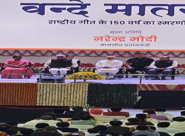 वंदे मातरम की 150वीं वर्षगांठ पर उद्घाटन समारोह दिनांक 07.11.2025