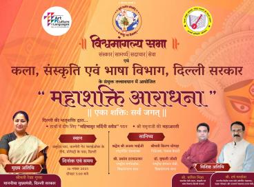 महाशक्ति आराधना सांस्कृतिक कार्यक्रम दिनांक 16.11.2025                                                                                                               