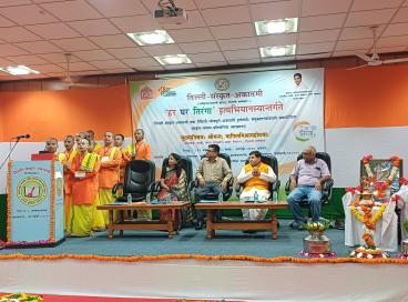 हर घर तिरंगा अभियान के अन्तर्गत दिल्ली संस्कृत अकादमी तथा मैथिली भोजपुरी अकादमी के संयुक्ततत्वावधाने में आयोजित संस्कृत भाषण प्रतियोगिता एवं व्याख्यान।