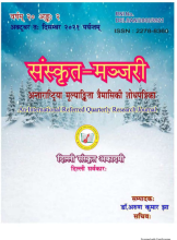 Manjari Oct to Dec 2021