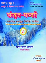 Manjari October to December 2022 